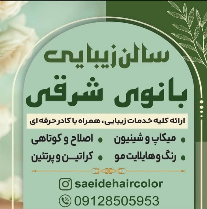 سالن زیبایی پدیده
