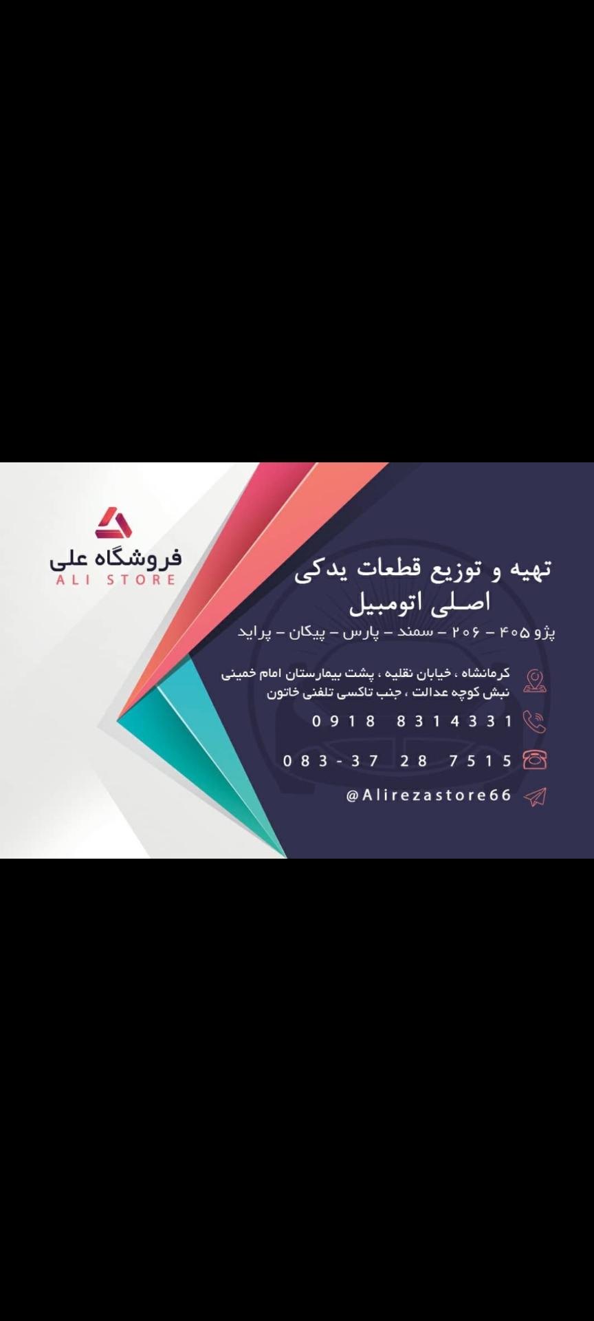نعیم یدک سلطانی