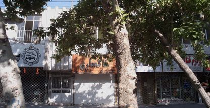 فروشگاه اسلحه و مهمات خاکساری