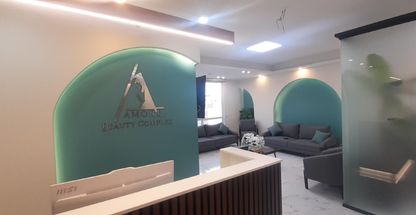 کلینیک زیبایی آمور
