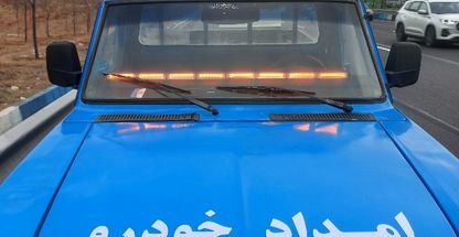 امداد خوردو یدک کش جرثقیل کسایی