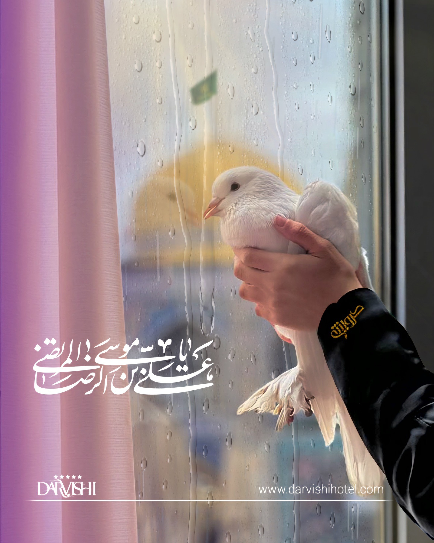 هتل پنج ستاره مجلل درویشی