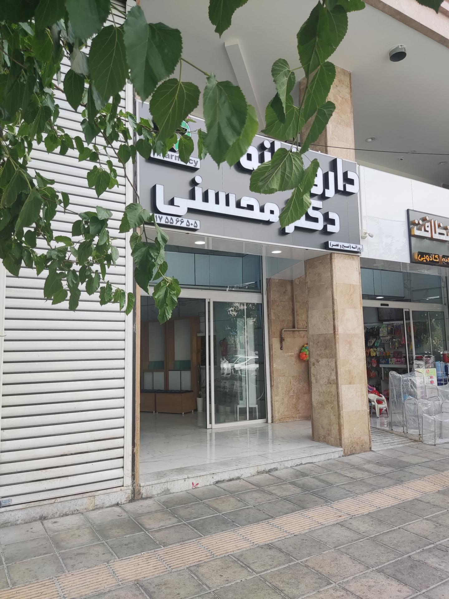 داروخانه دامپزشکی سپید