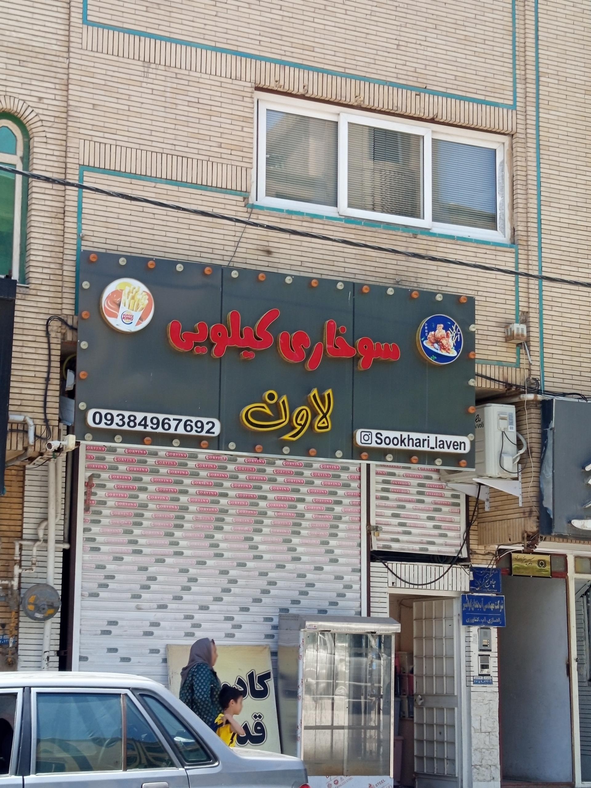 پیتزا نخل