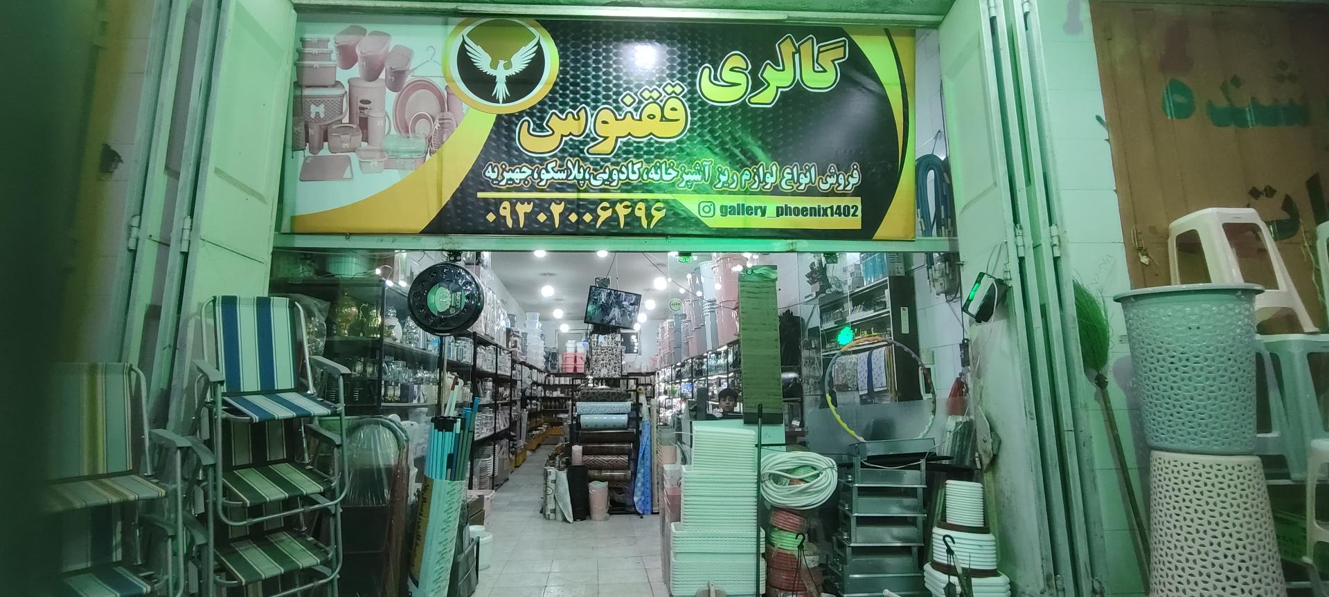 دفتر مرکزی لهفت