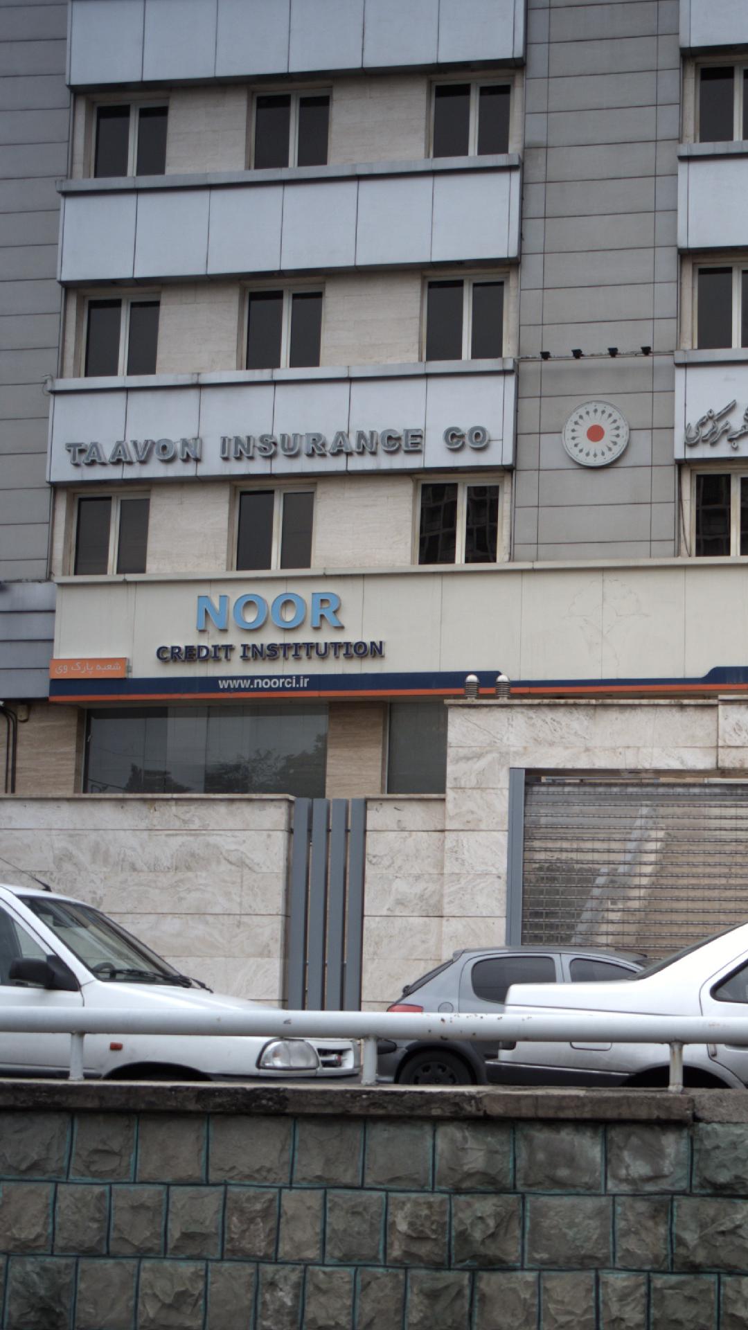 موسسه اعتباری نور شعبه زعفرانیه