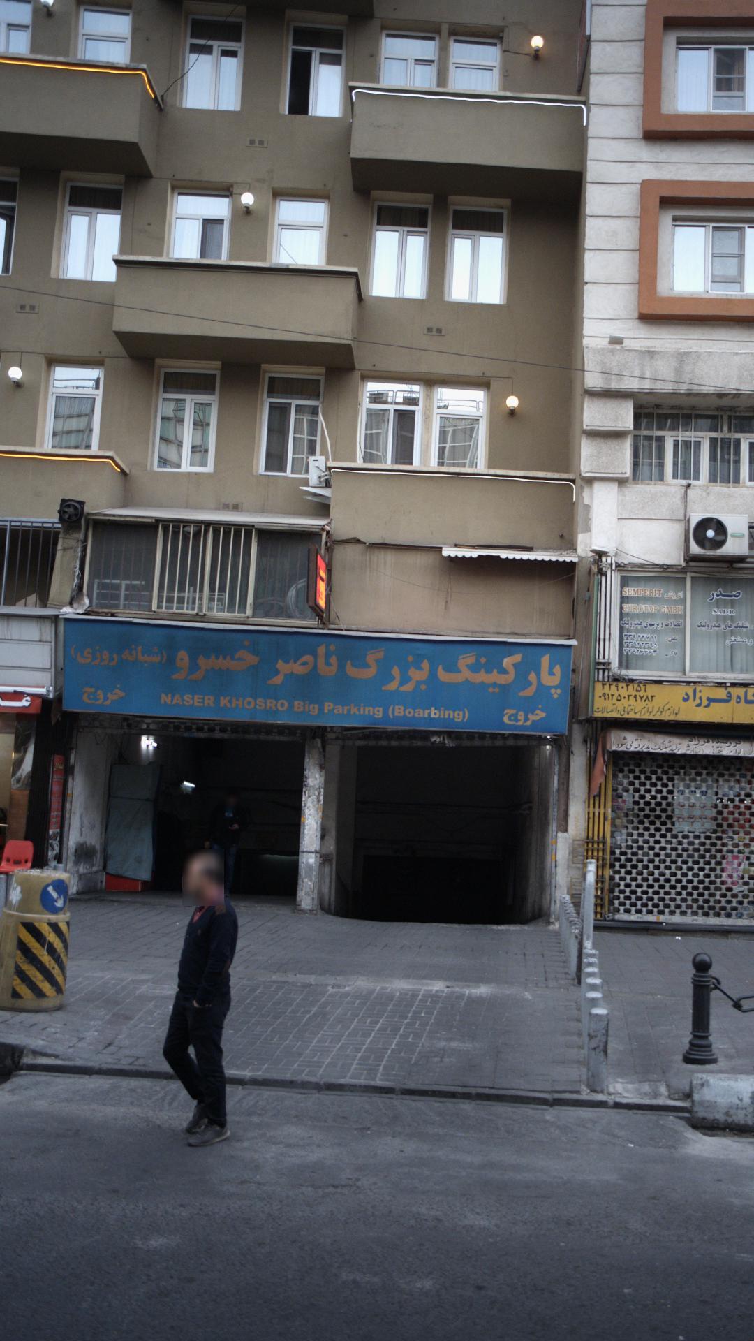 پارکینگ ارگ - پامنار تهران
