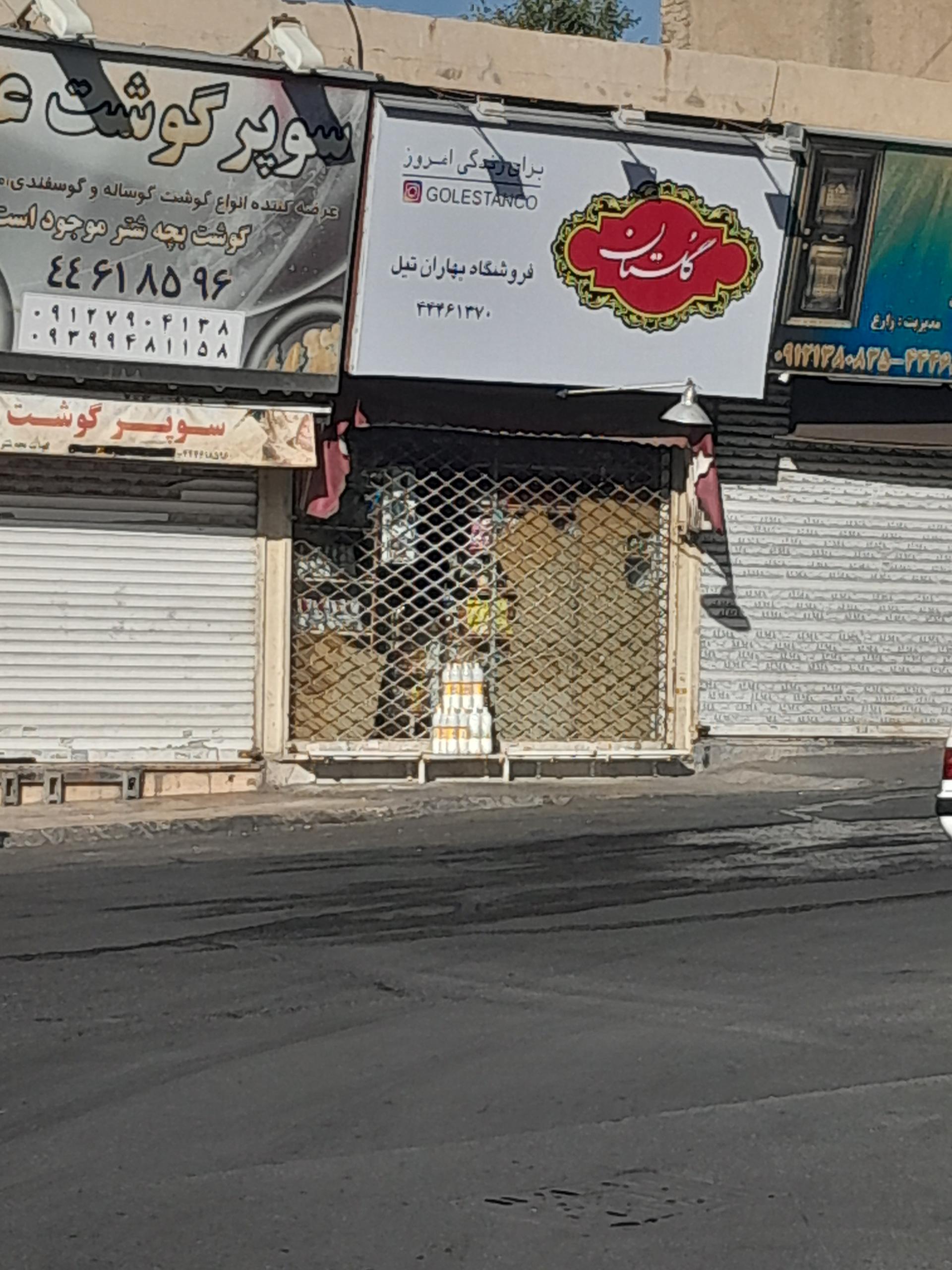سوپر مارکت امیر