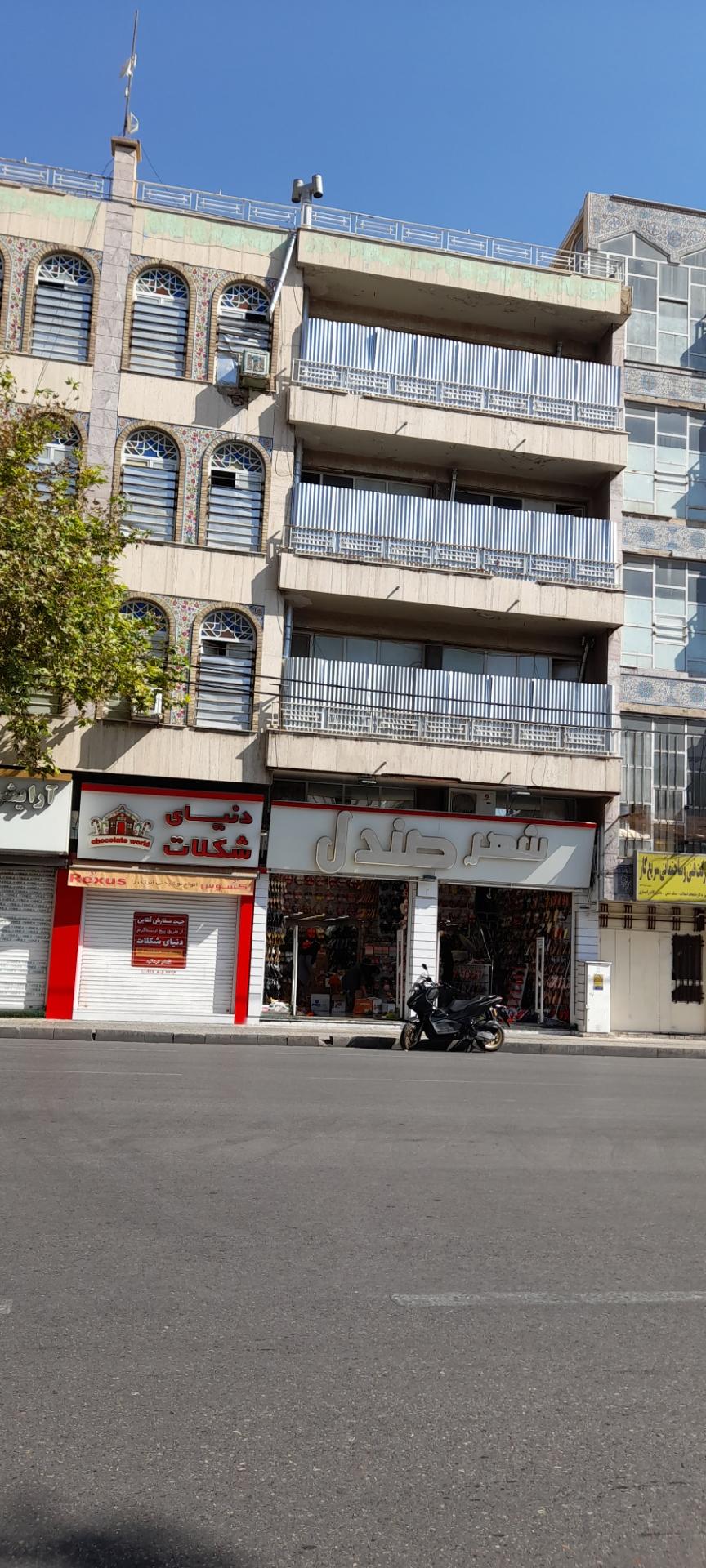 شهر صندل