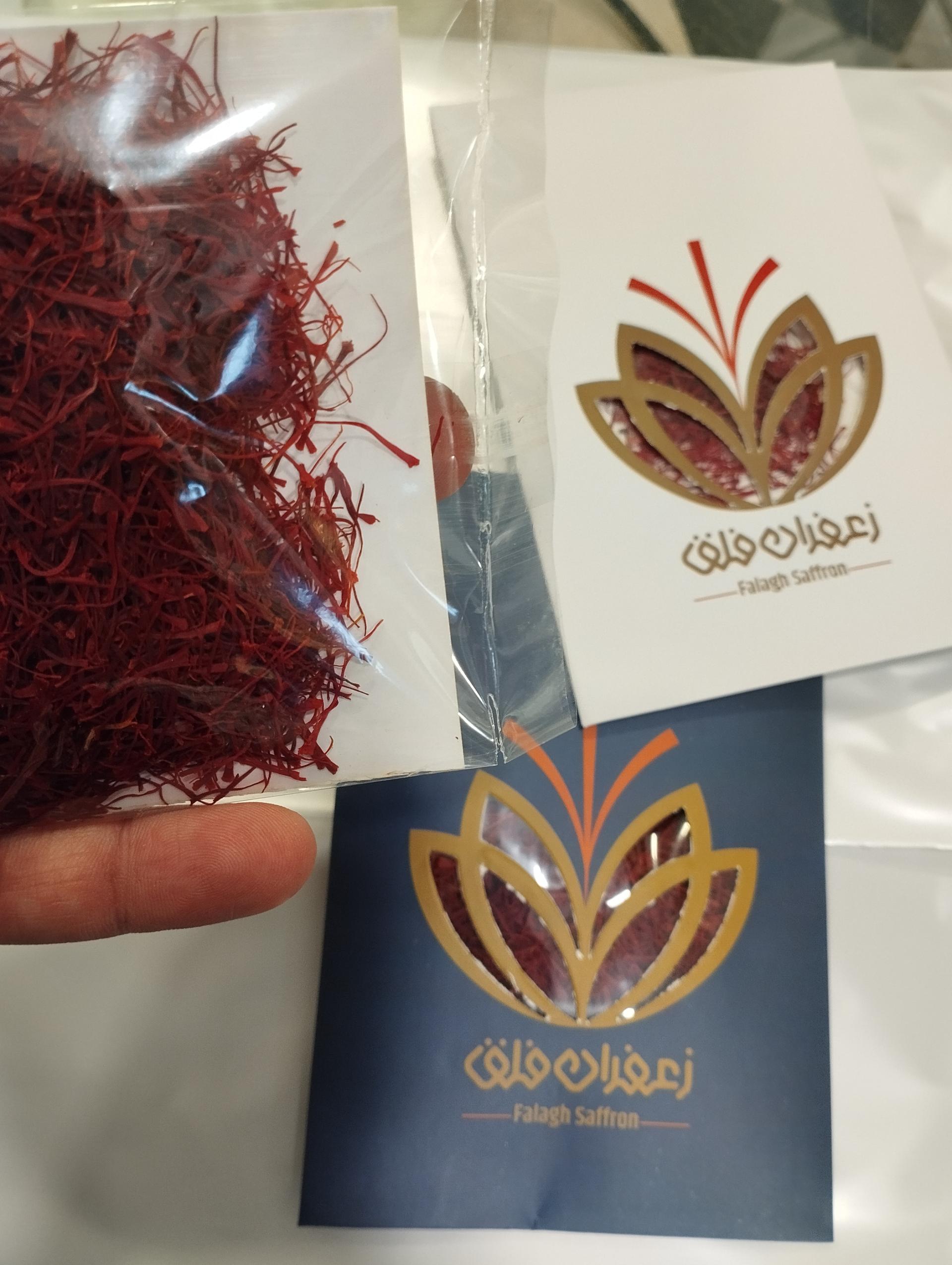 نوین زعفران