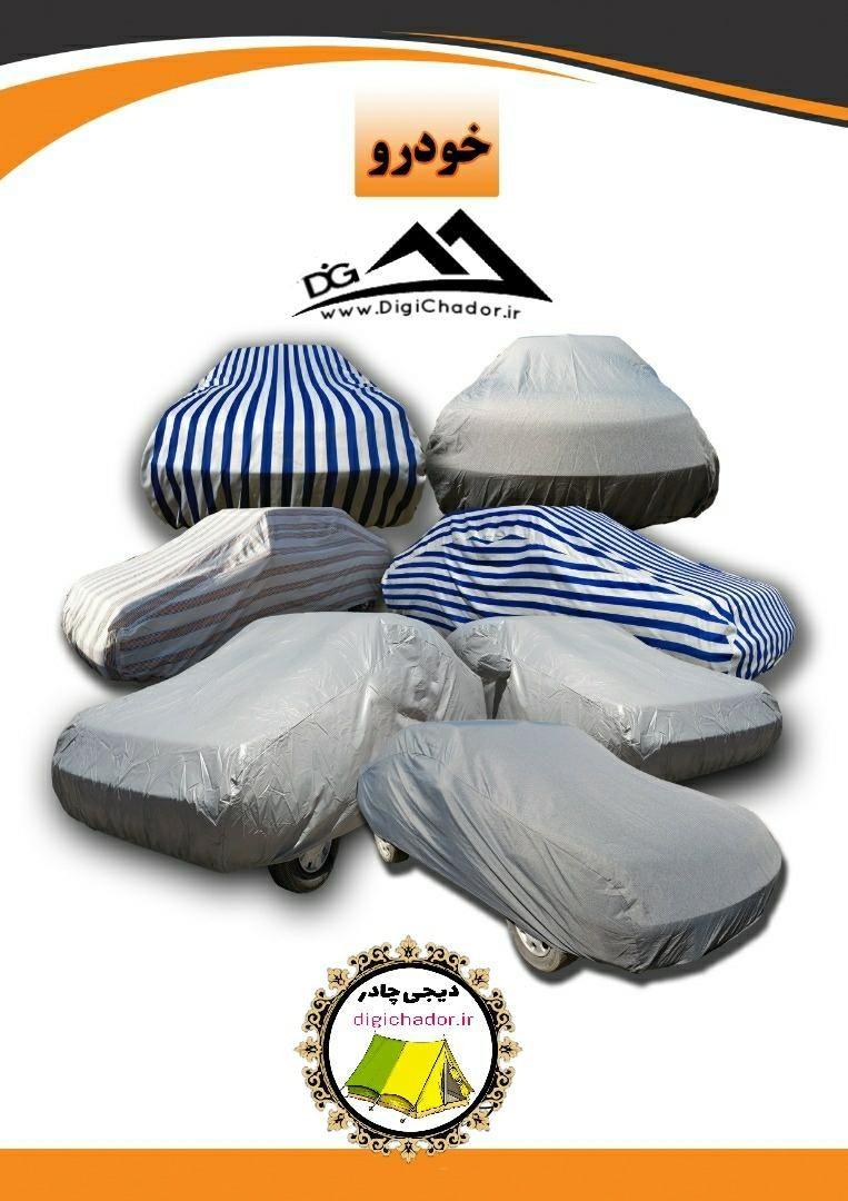 Digichador دیجی چادر