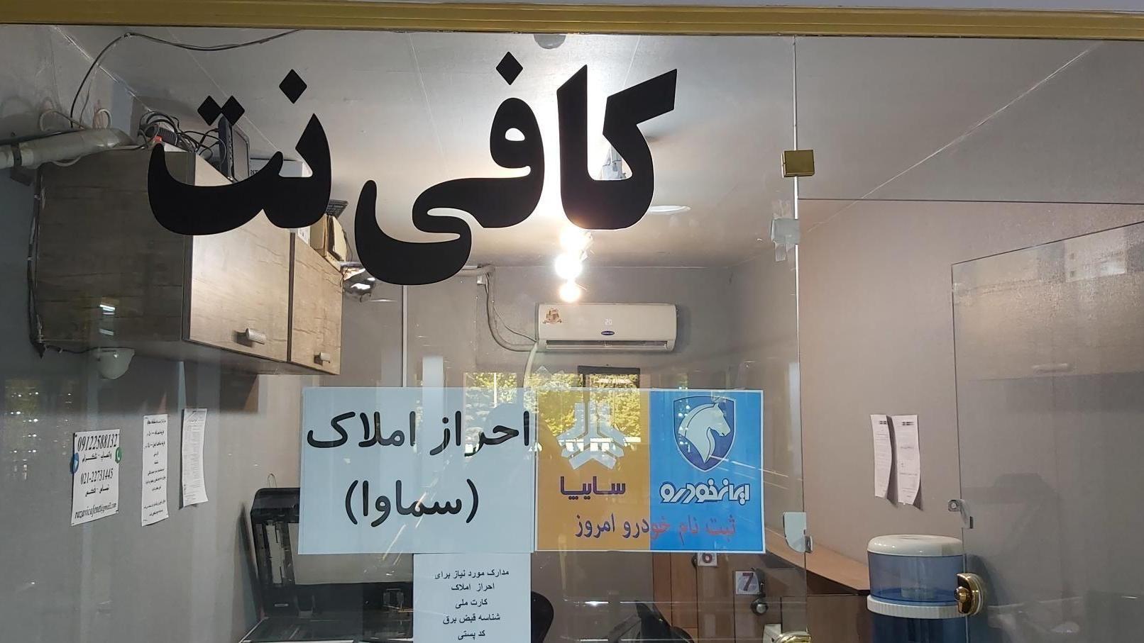 کافی نت و چاپ حمزه لو