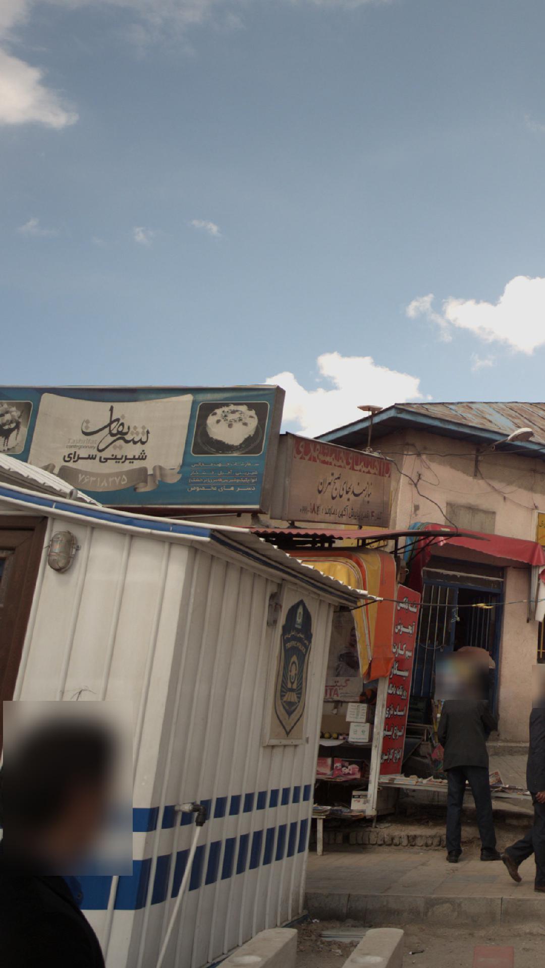 شیرینی سرای تشریفات