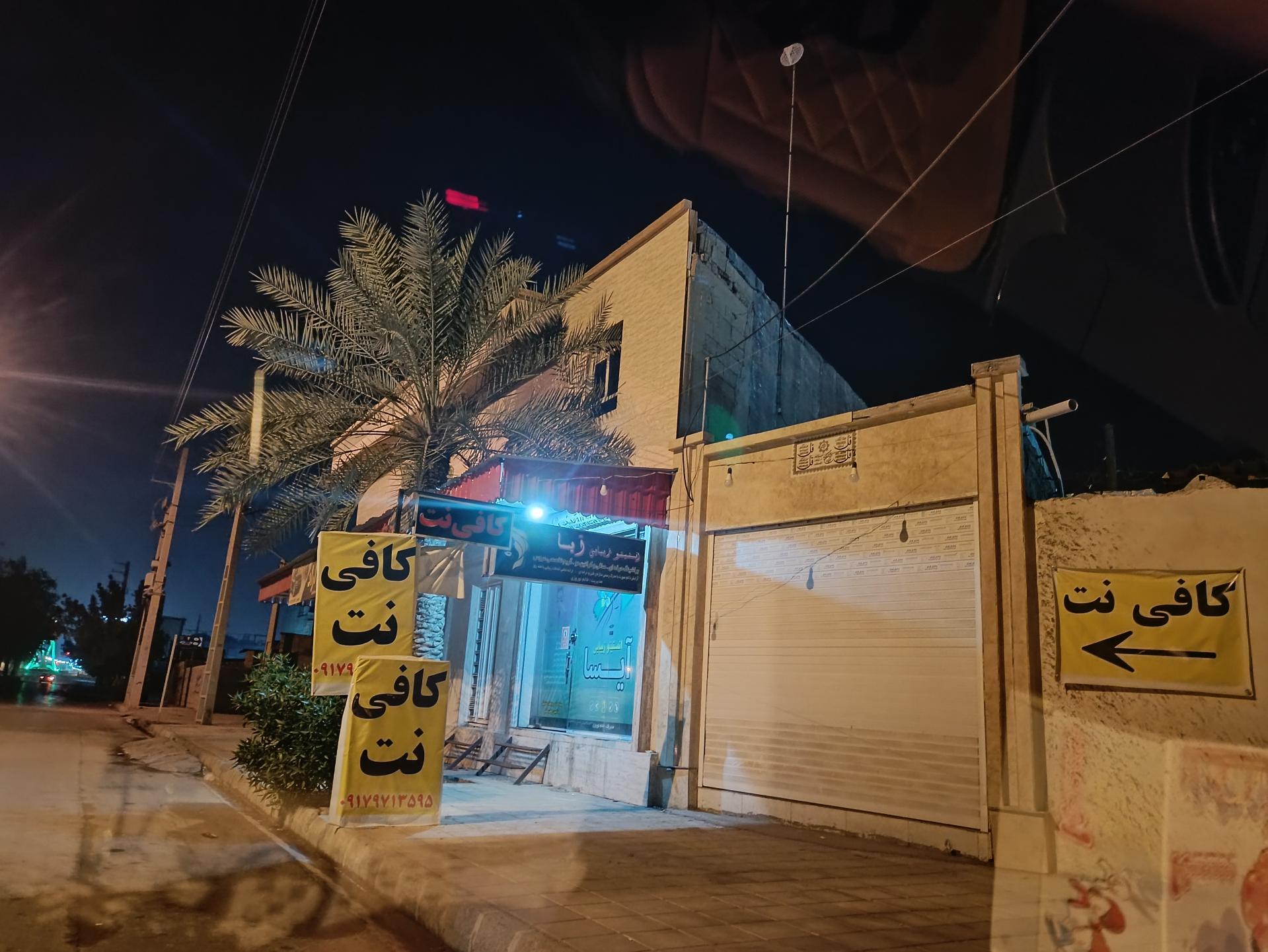 نمایندگی خلیج فارس آنلاین   کافی نت مرکزی 
