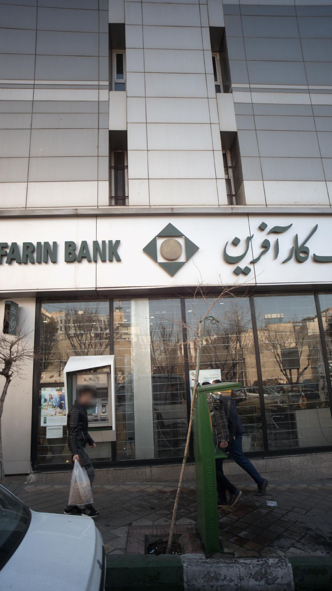 بانک ملت شعبه توانیر