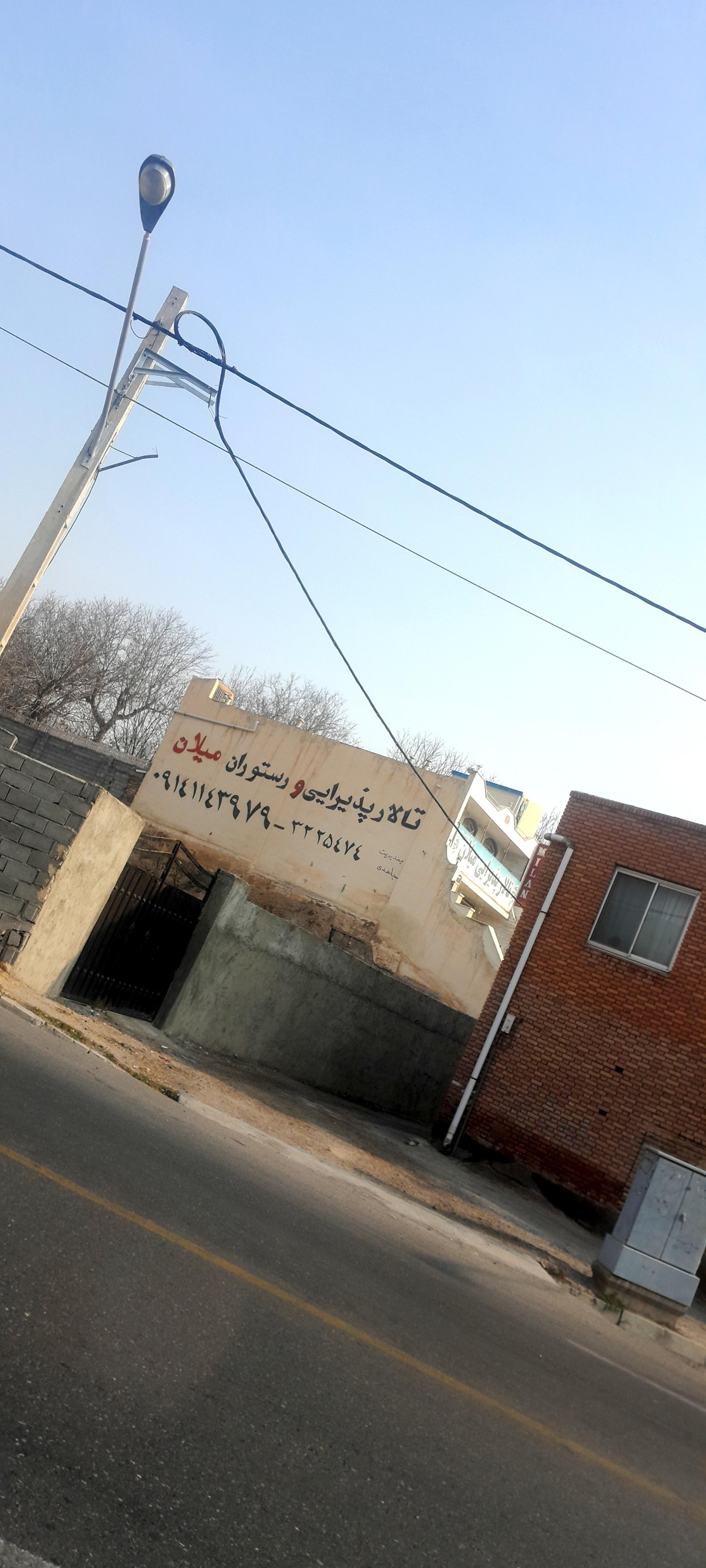 تالار و رستوران ساقدوش