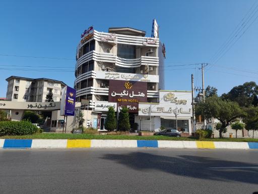 هتل نگین