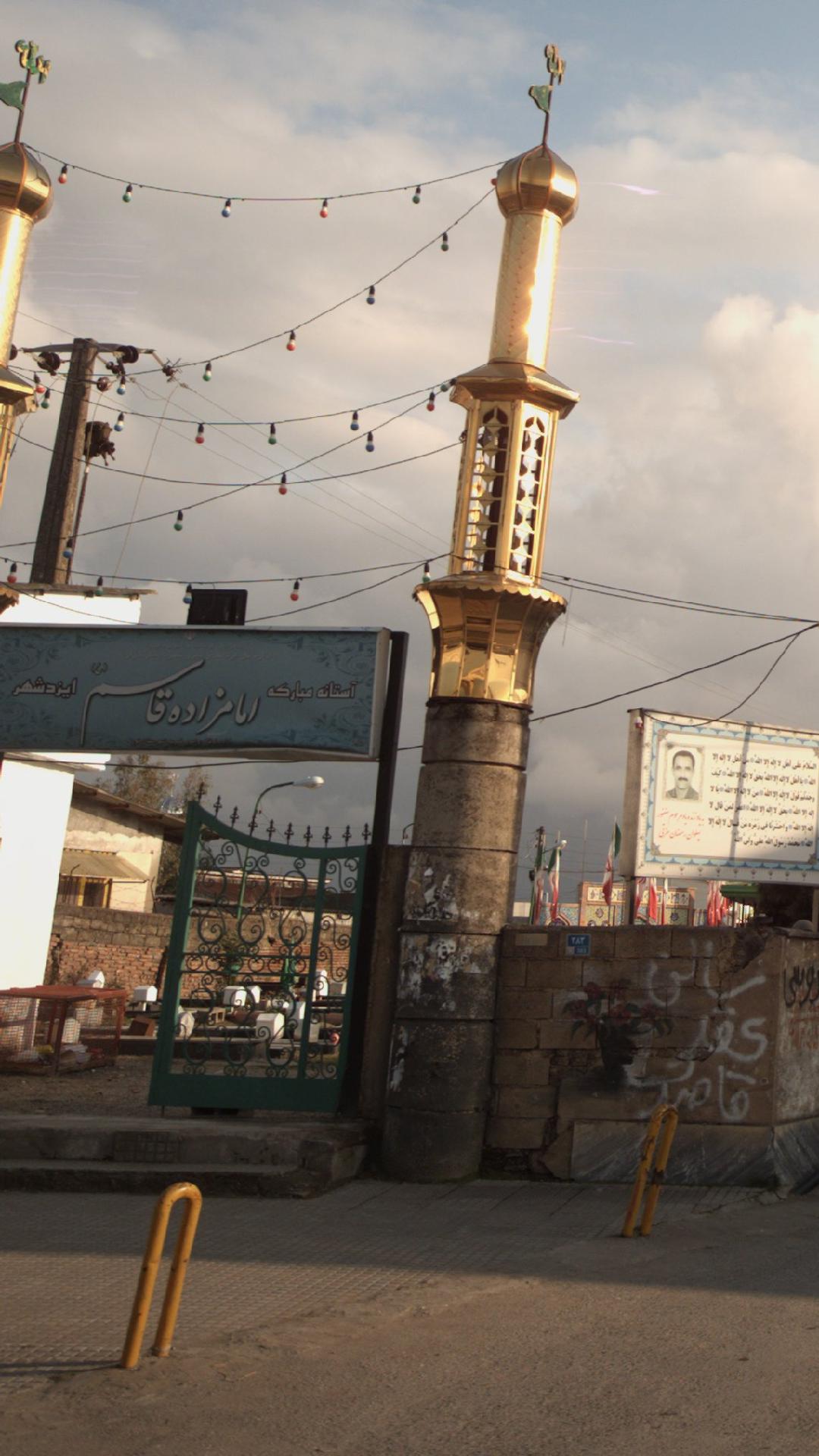 امامزاده جمشید