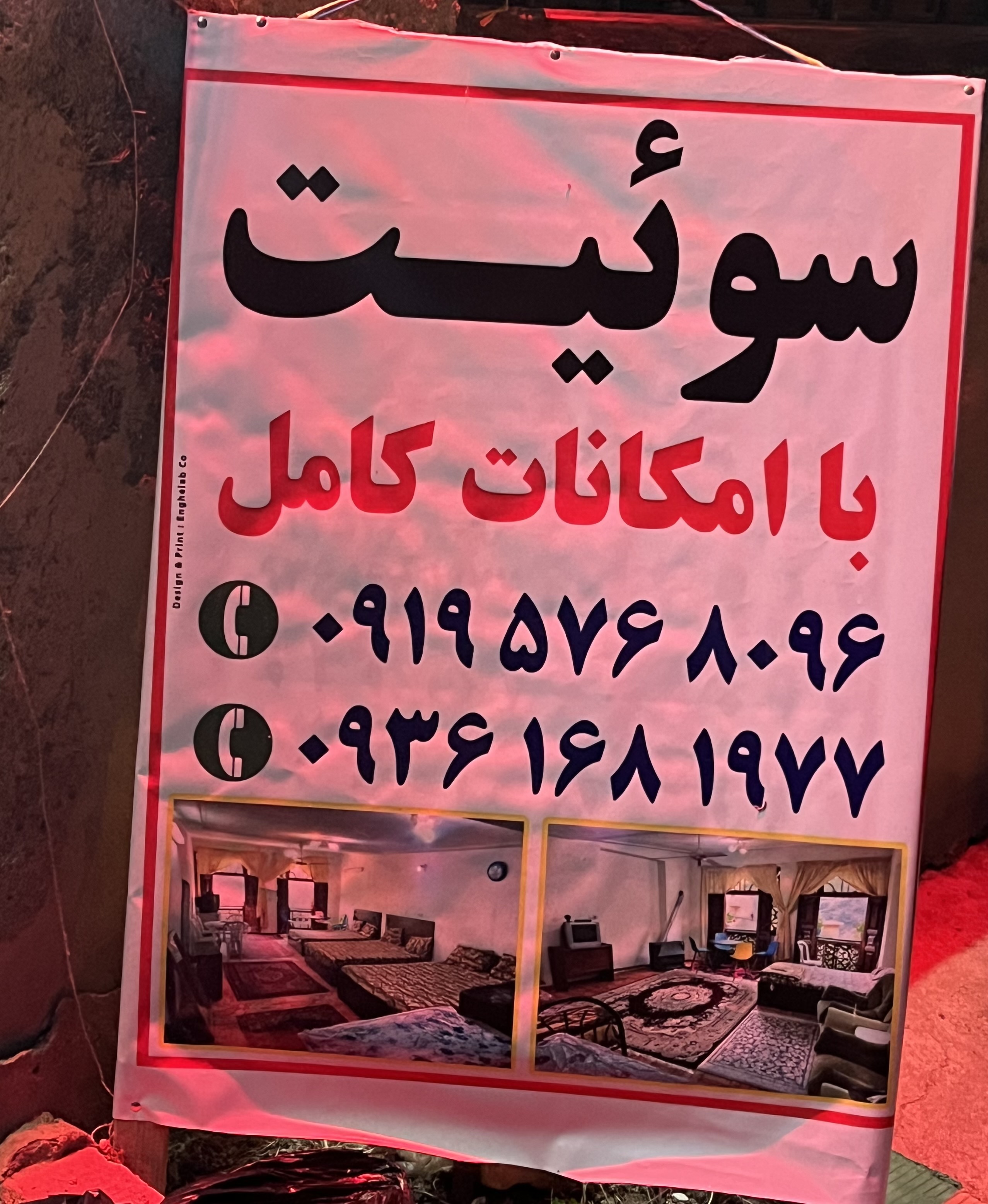 هتل‌آپارتمان نوید