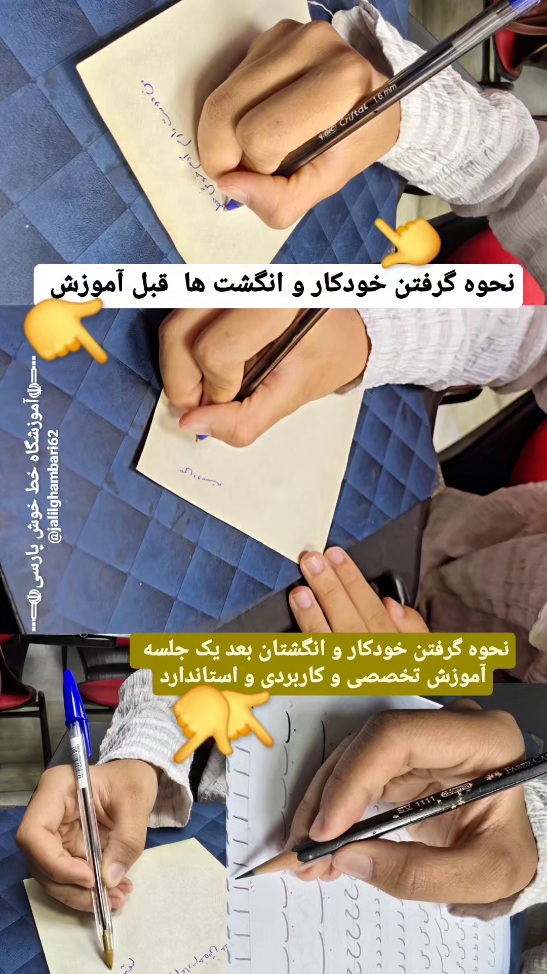 آموزشگاه هنر و خوشنویسی خط خوش پارسی