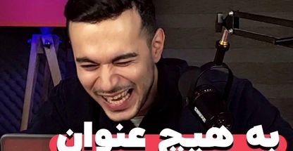 استودیو ضبط پادکستِ پادکست بساز