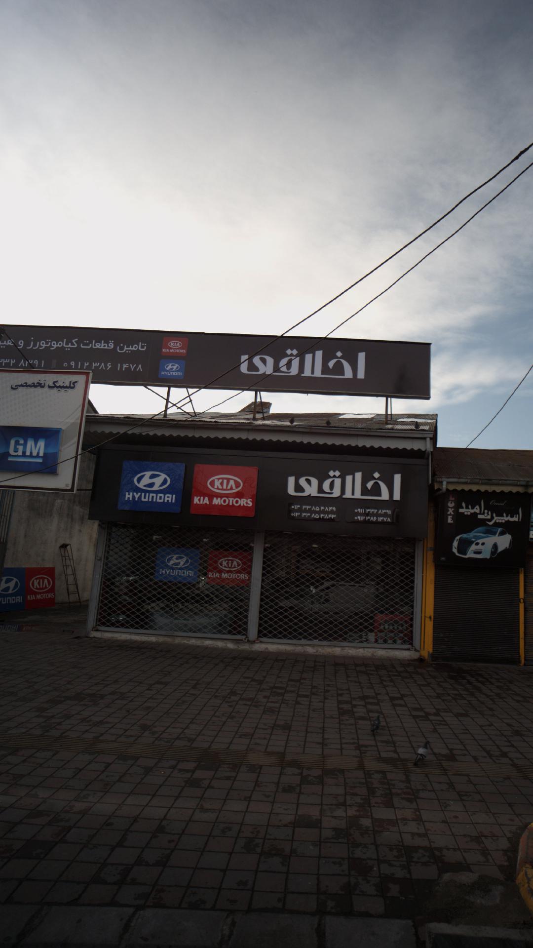 تامین قطعات کیاموتورز و هیوندا اخلاقی