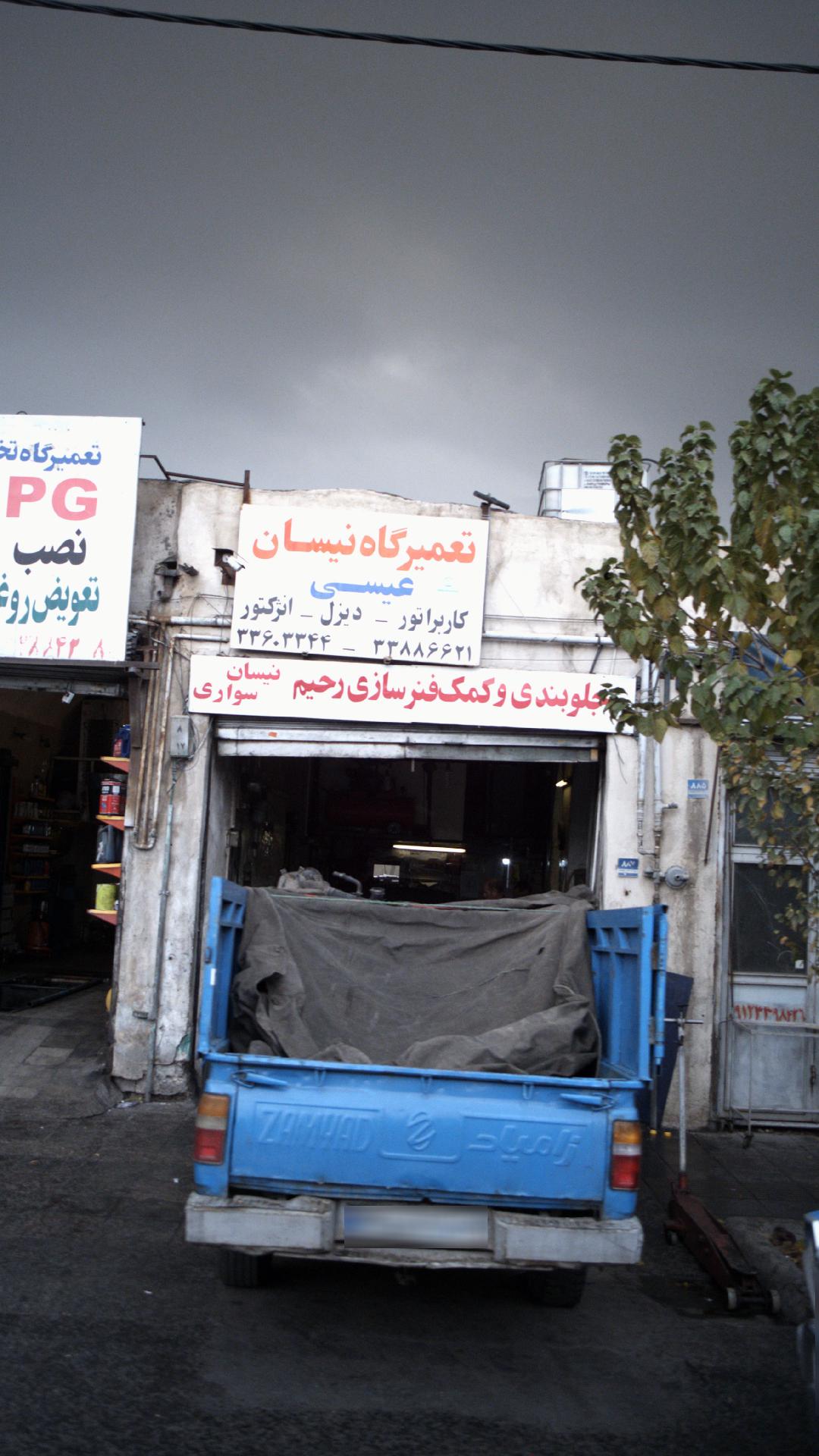جلوبندی و کمک فنرسازی رحیم