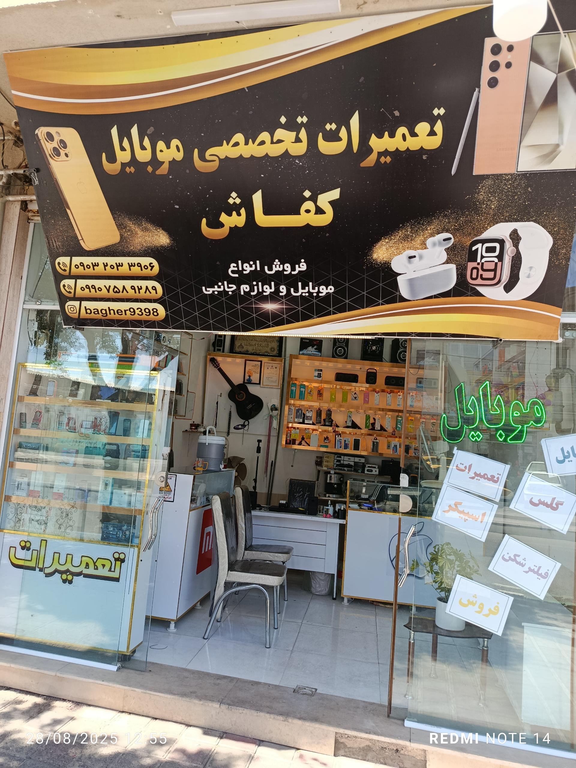 موبایل تیک تک