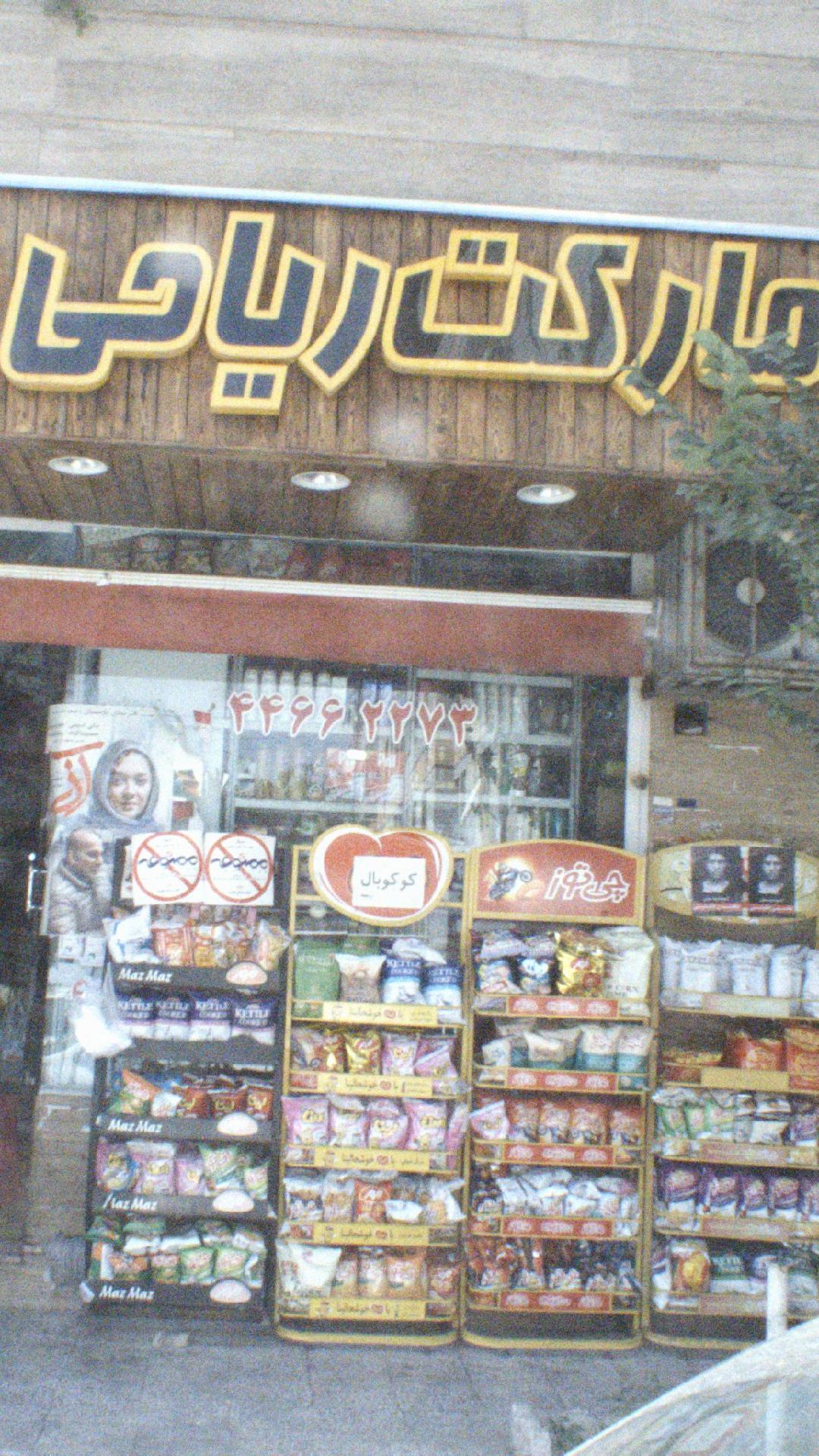 نانوایی سنگک