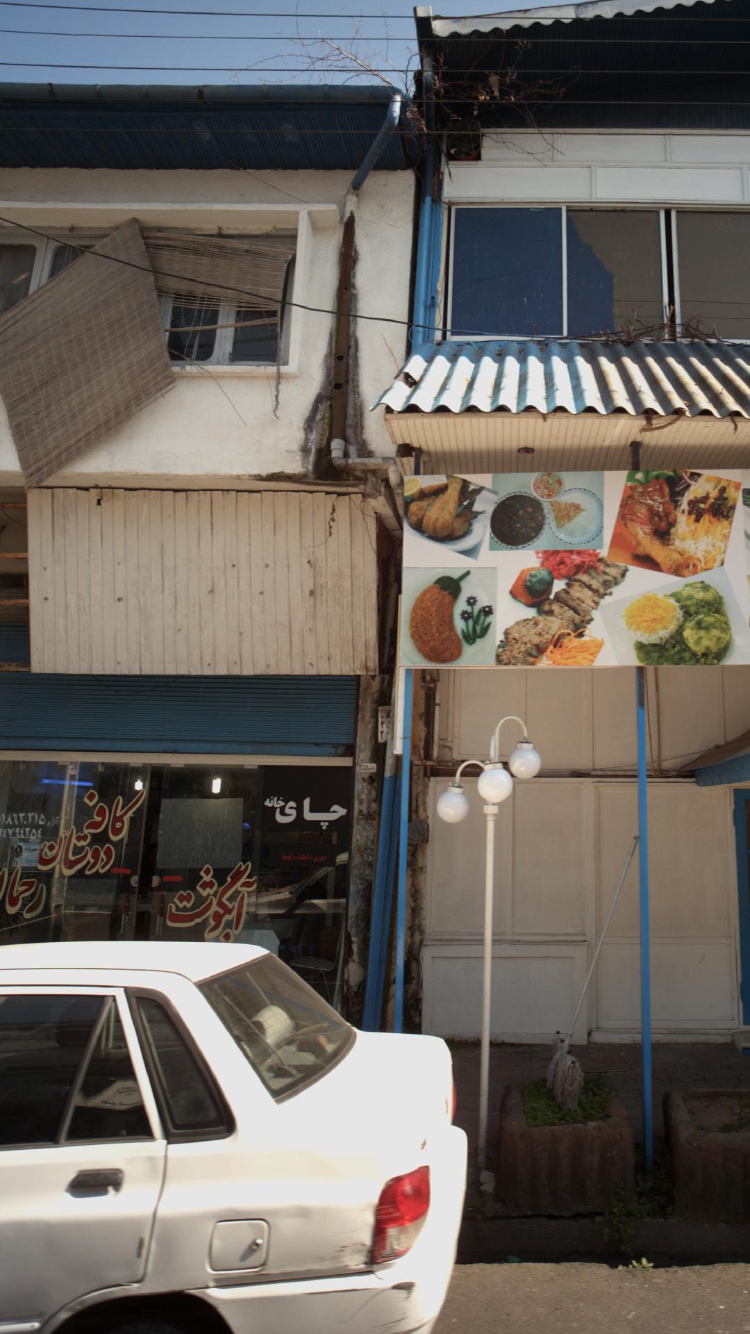 چای خانه دوستان 