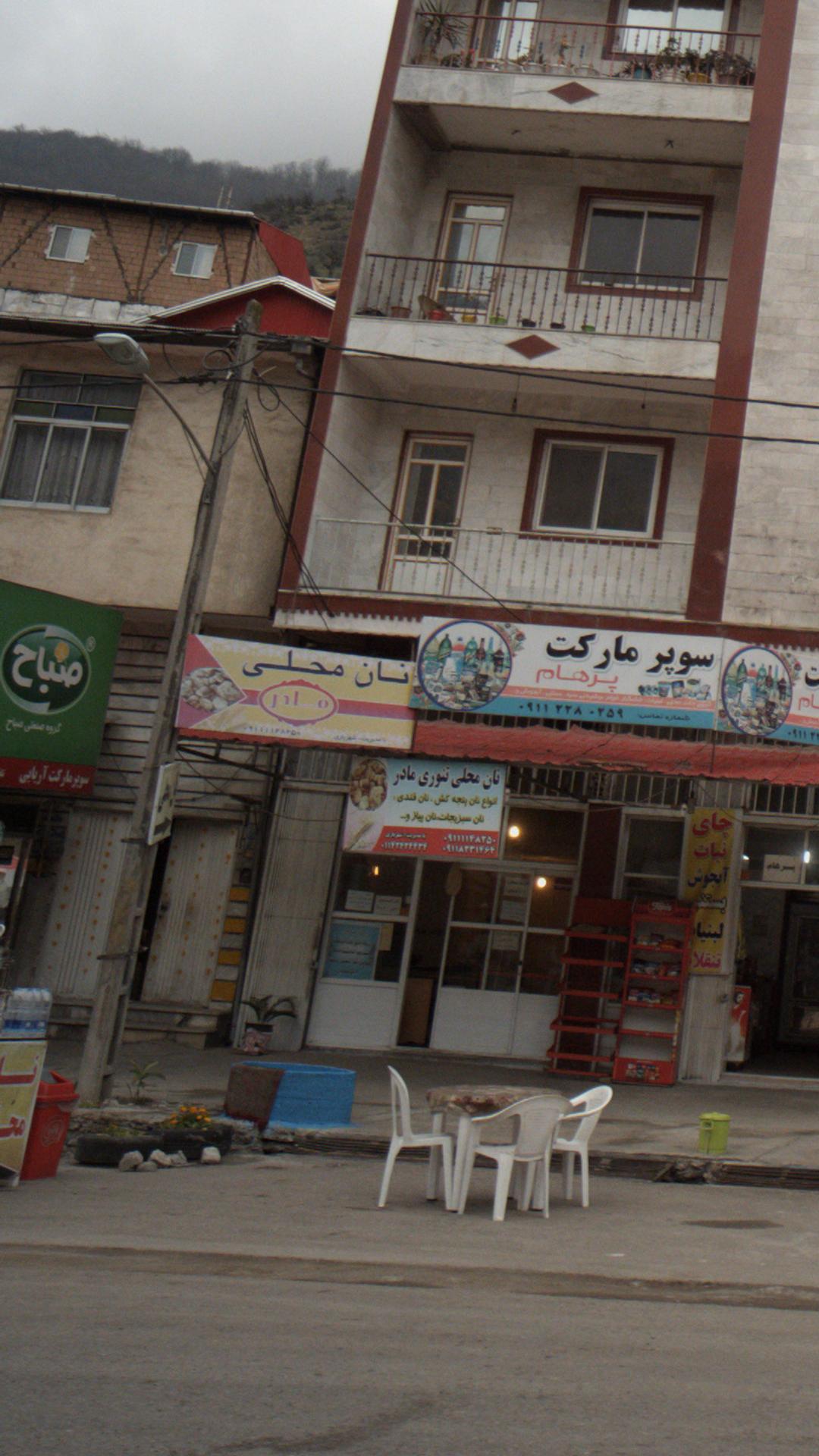 نانوایی ازادمهر