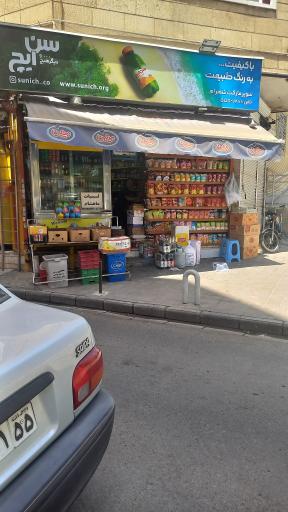 سوپرمارکت شهرام
