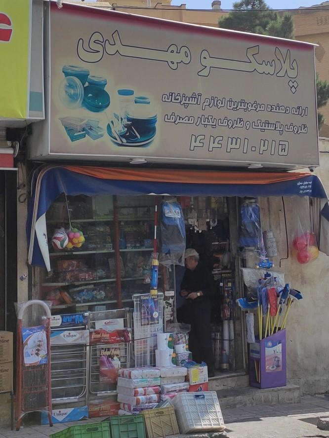 کلینیک رایانه همراه