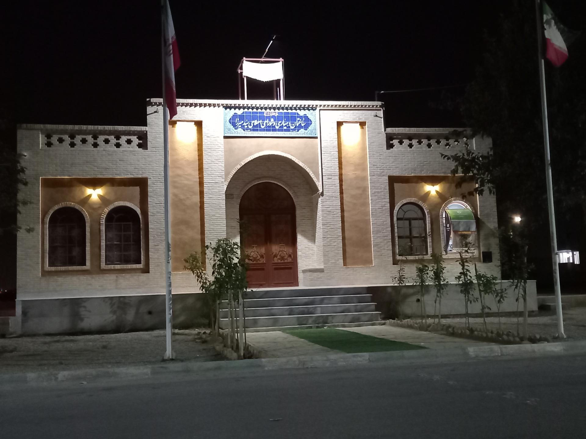 صدا و سیمای مرکز یزد
