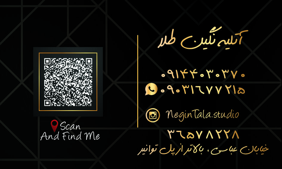 آتلیه نگین طلا