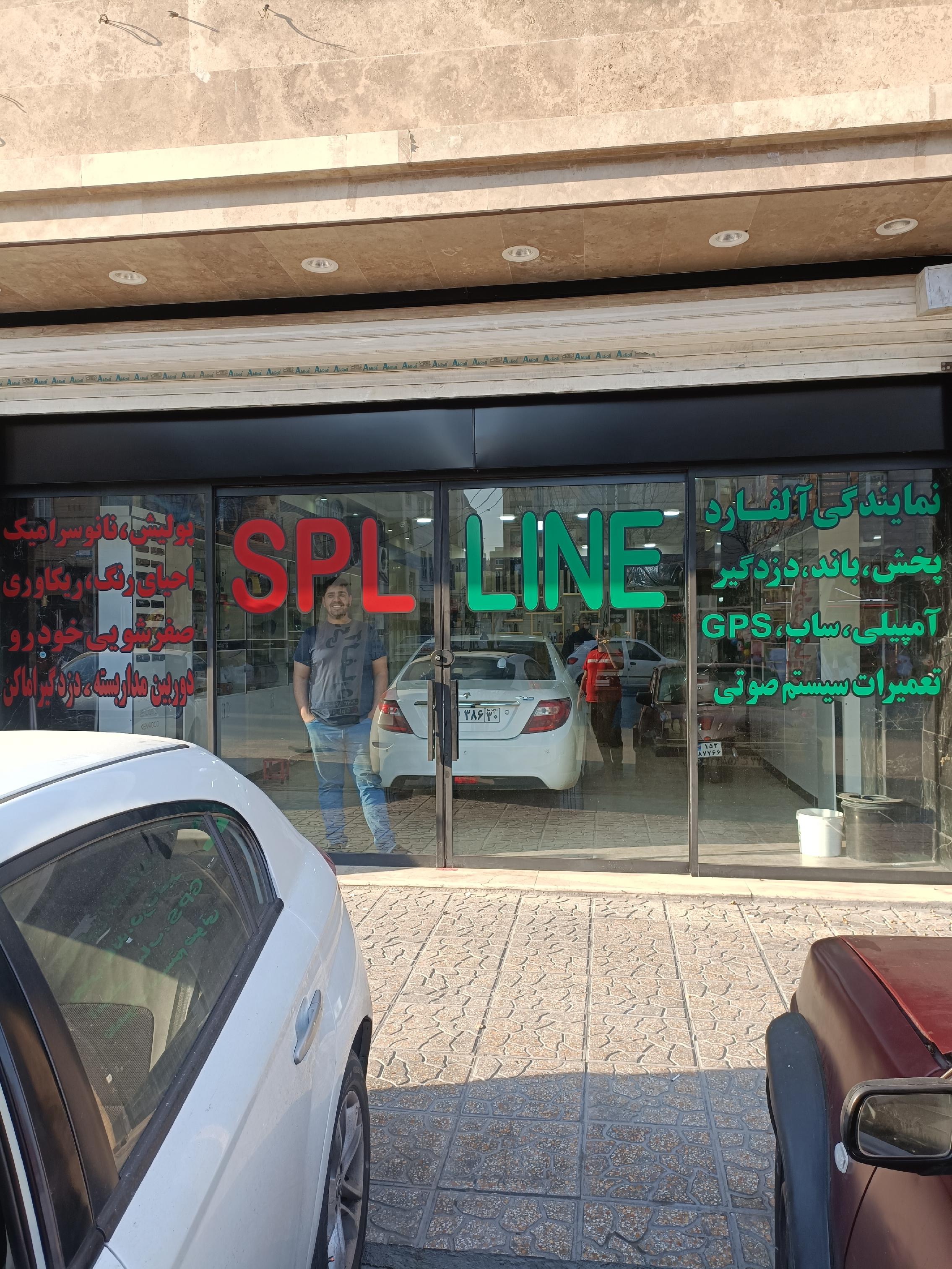 سیستم فروشی spl line