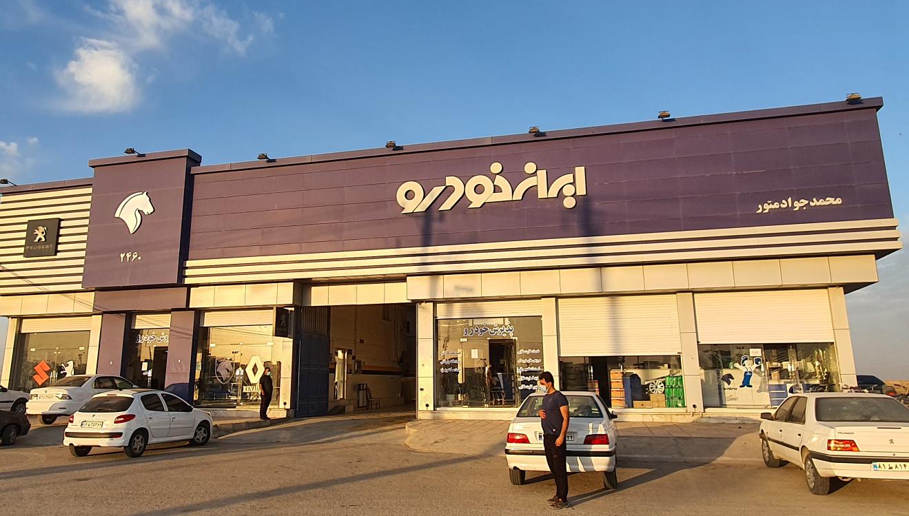 نمایندگی فروش قطعات یدکی ایساکو