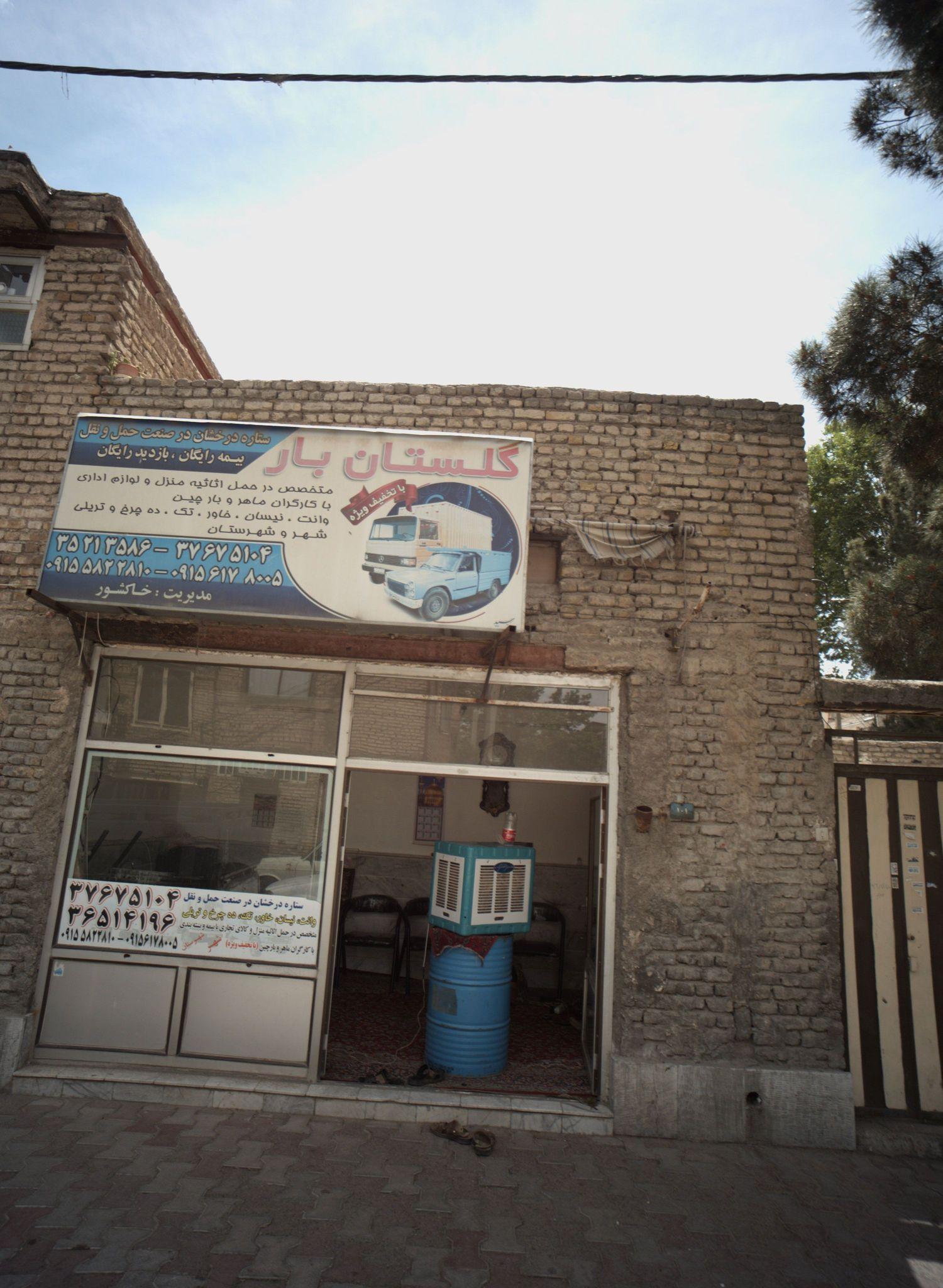 دفتر باربری گلستان بار