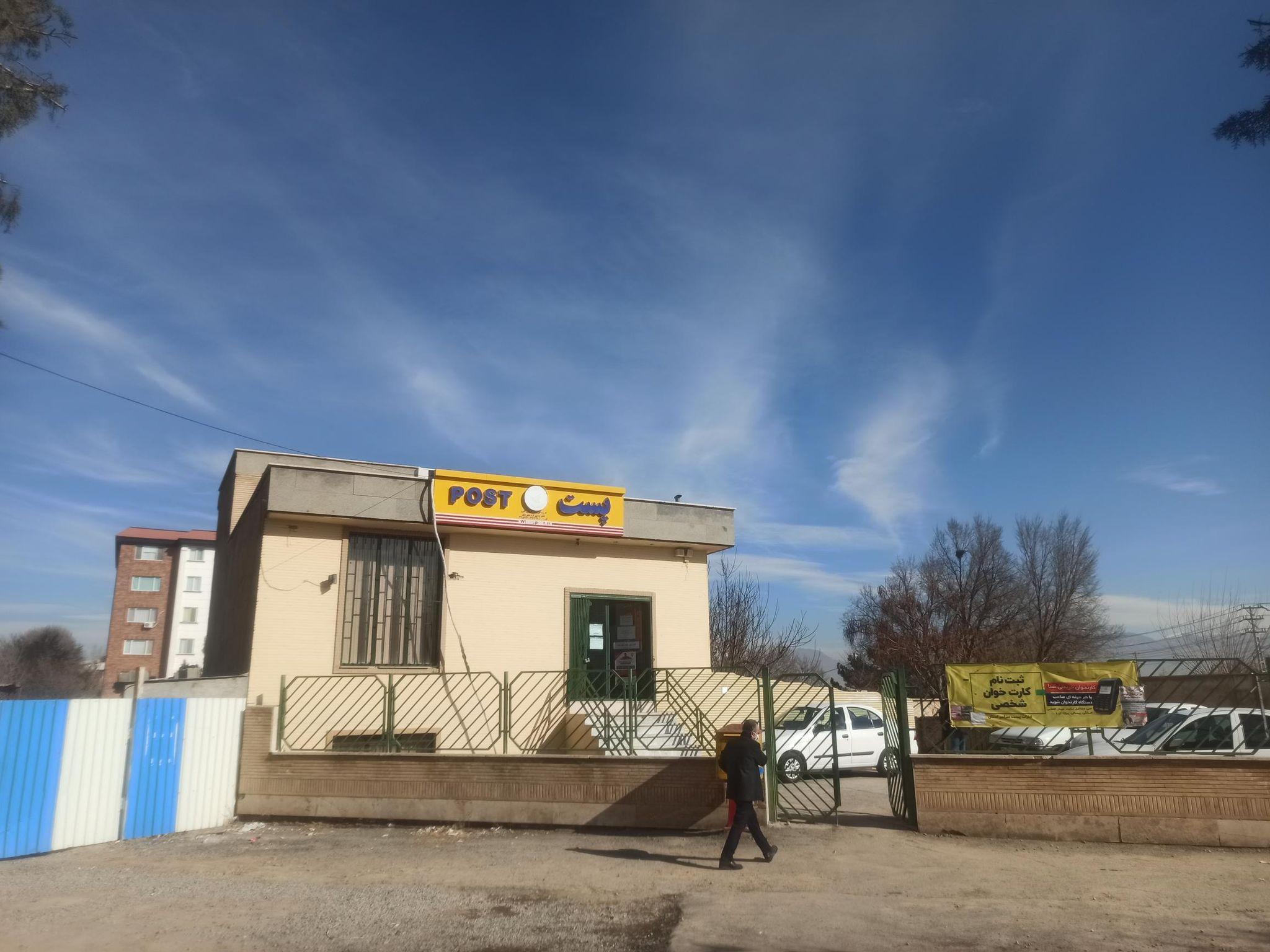 دفتر پستی ارم مهرشهر