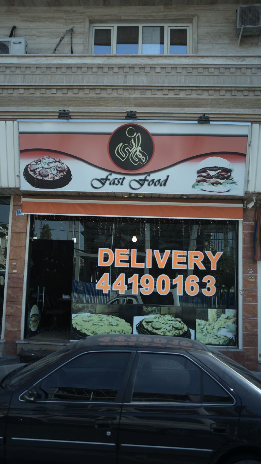 فست فود هانی برگر