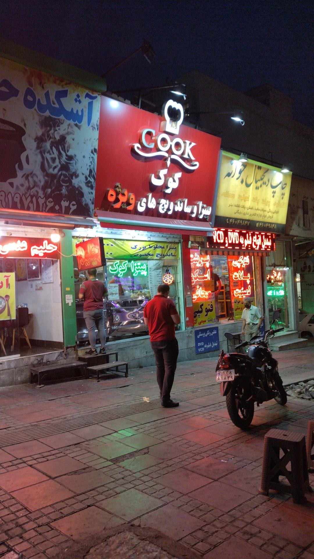 املاک پاسارگاد