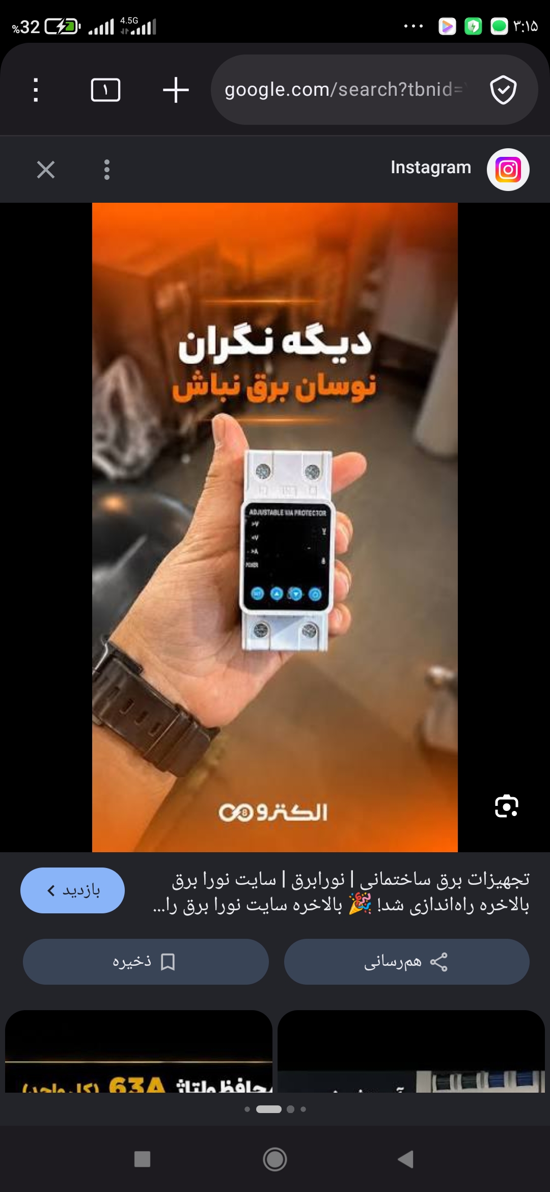 برقکار ساختمان پارس