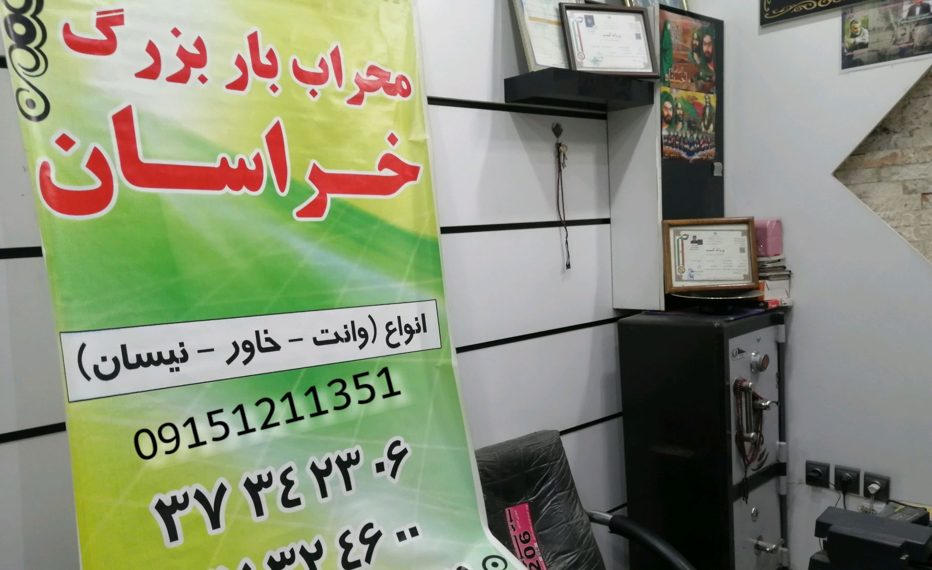 باربری مشهد محراب بار بزرگ خراسان