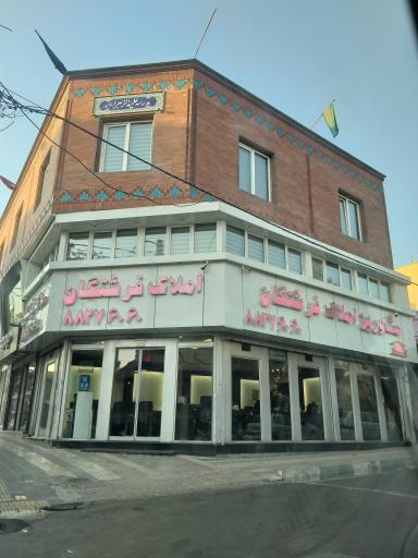 املاک فرشتگان