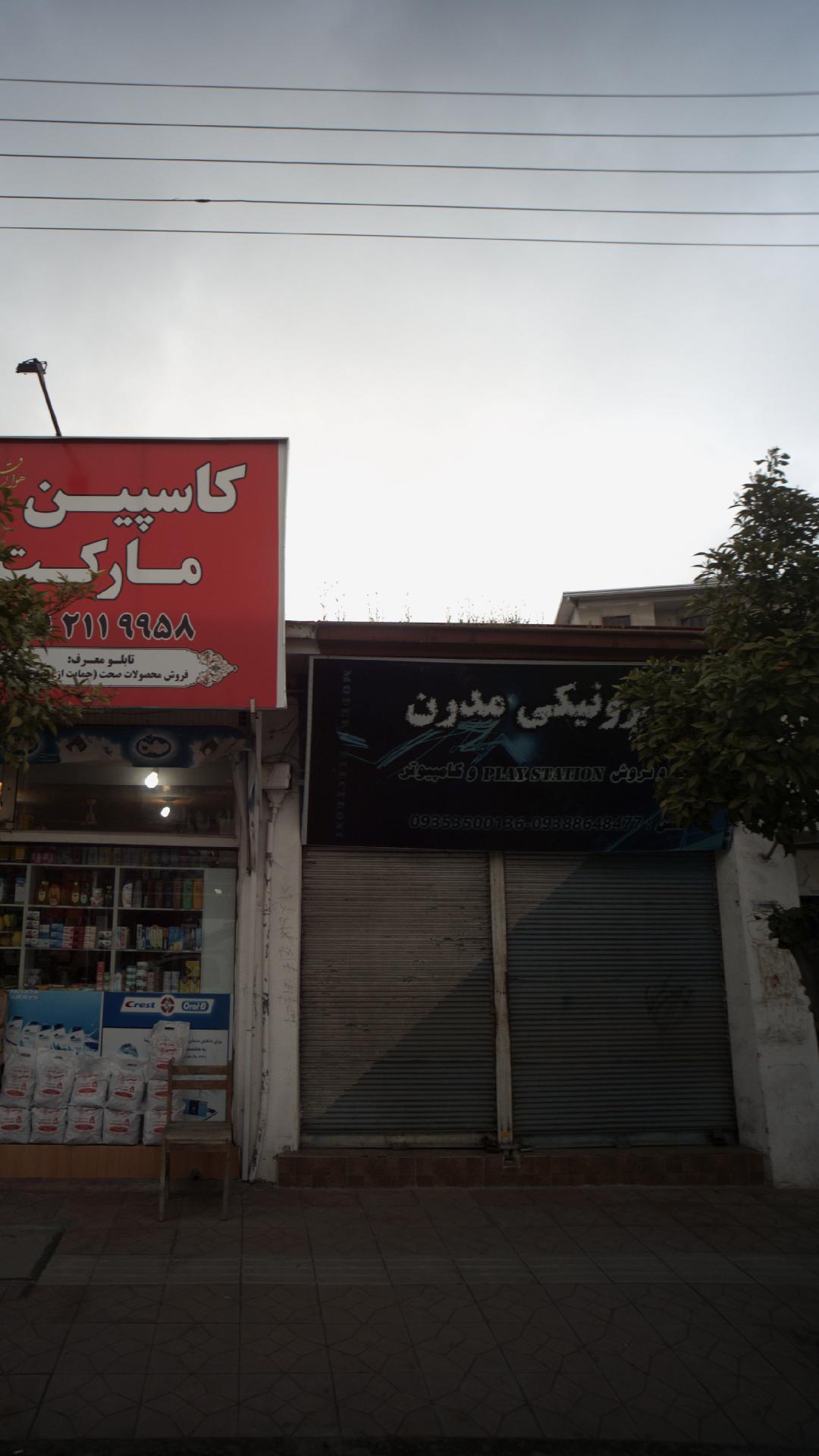 فروشگاه کامپیوتر