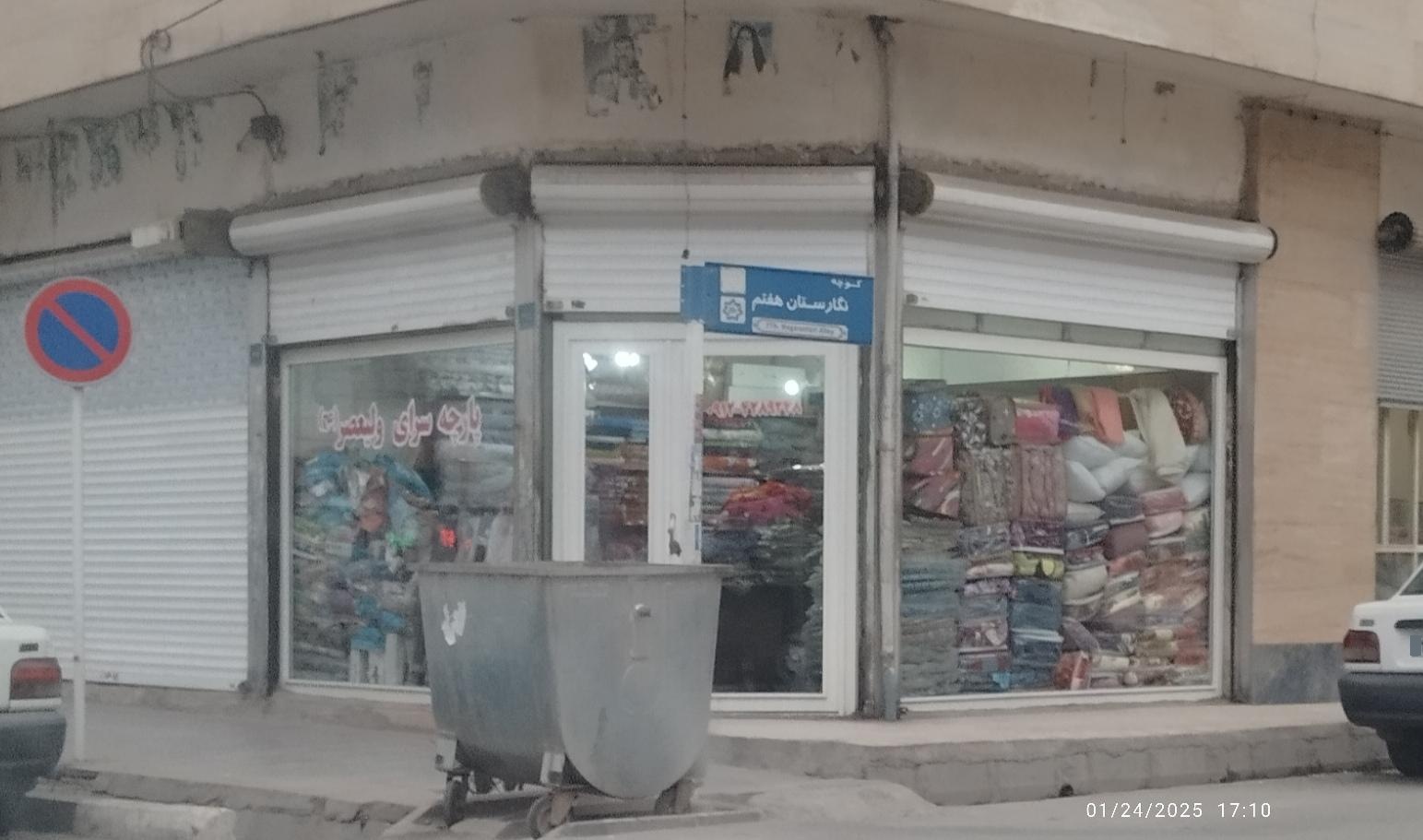 پارچه سرای عبدی قدیم