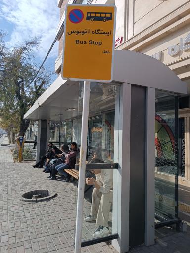 ایستگاه اتوبوس ابوطالب 36