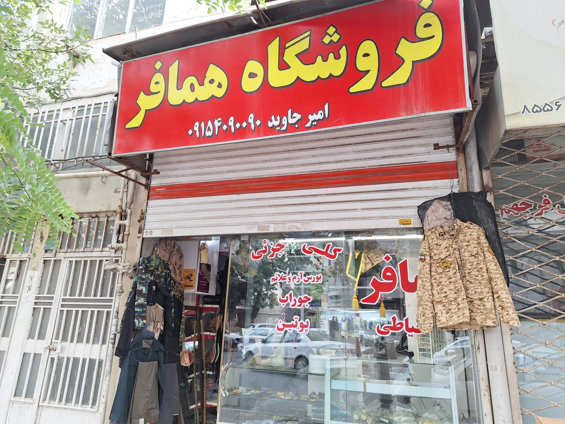 سوپر کوروش