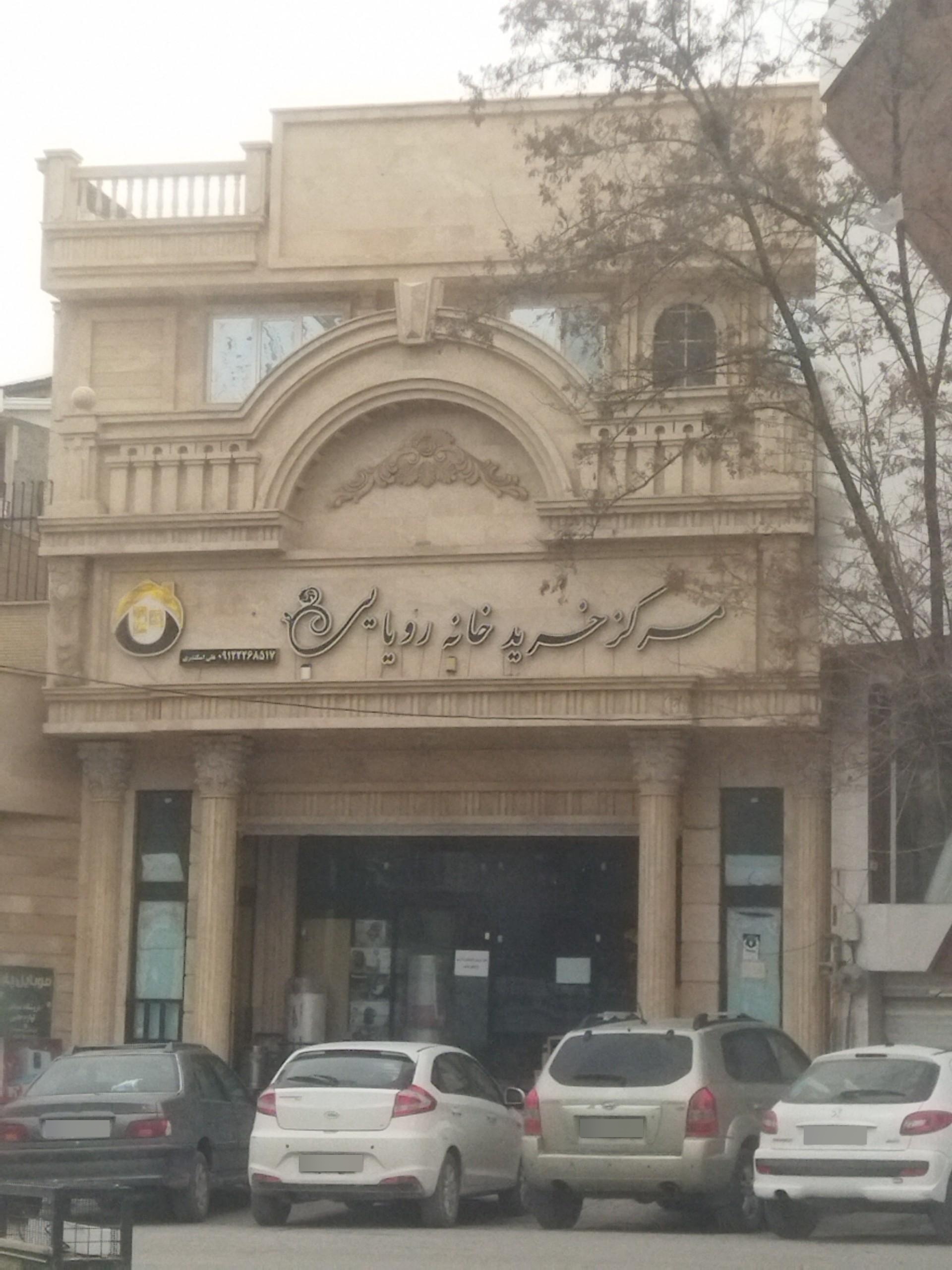 لوازم خانگی سیتی سنتر