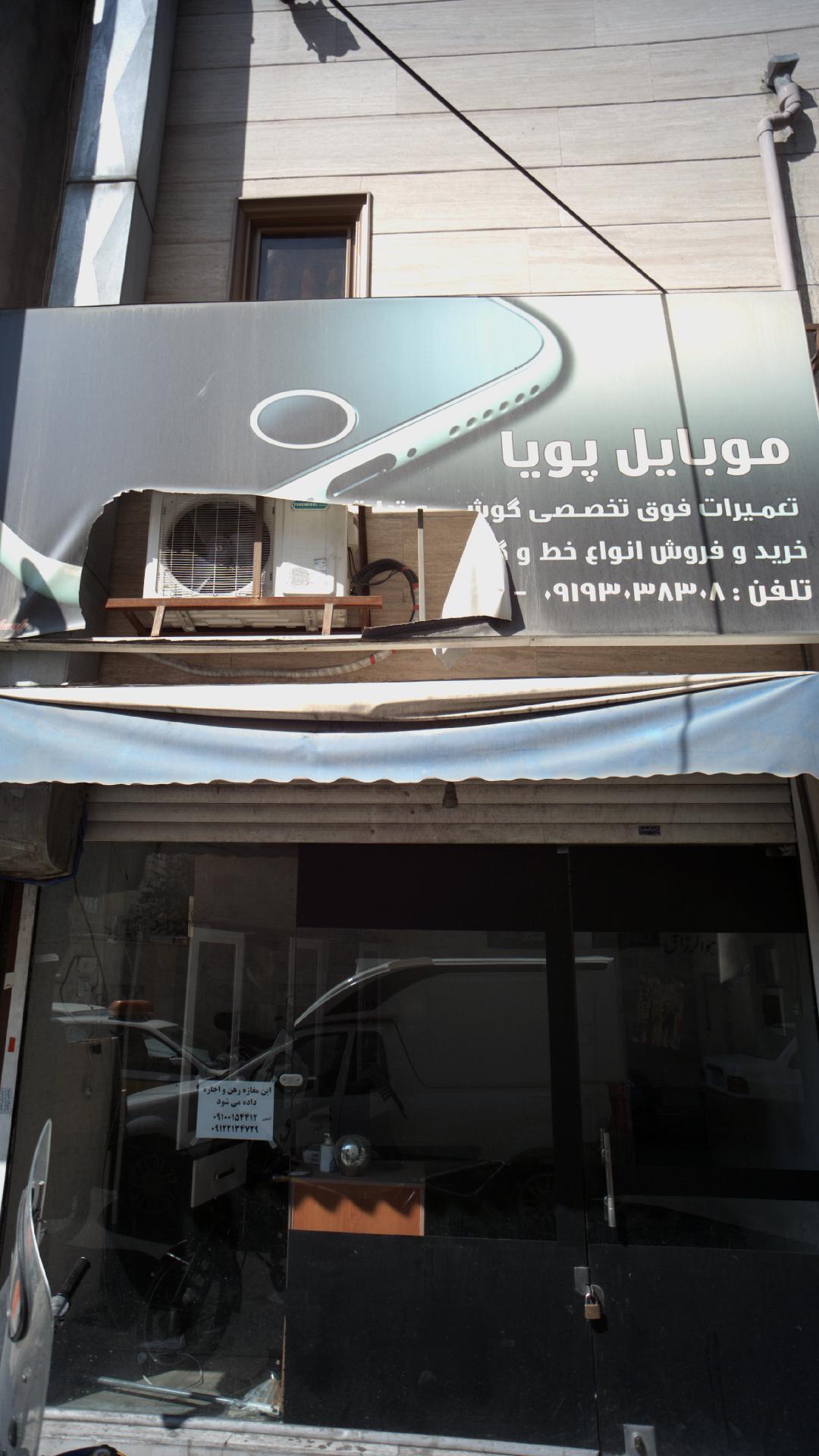 موبایل ثامن